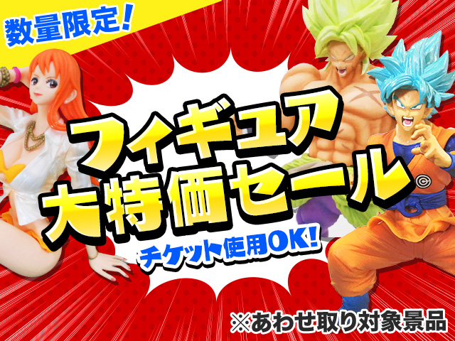 フィギュア7点セット(送料込み・バラ売り不可) フィギュア22個セットまとめ売りそのうちの 2個が開封済みです バラ