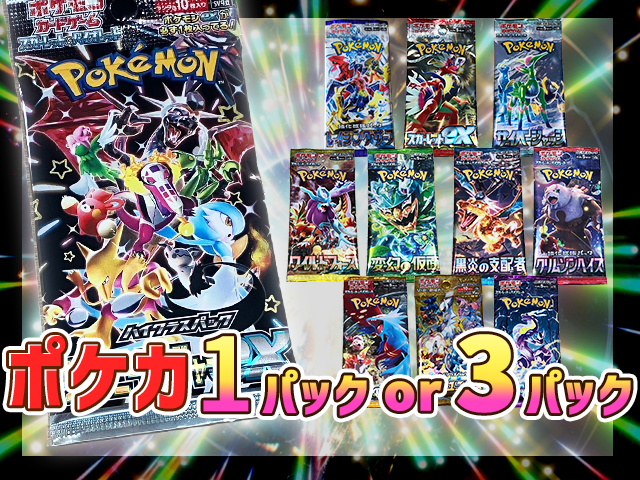 ポケモンカードゲーム」の景品が新登場！！ | オンラインクレーン