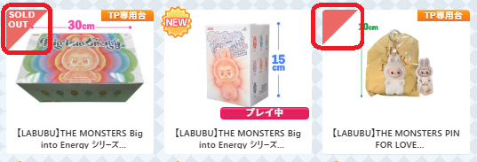9/19 19:40追記】9月19日19:00より！大人気キャラクター「LABUBU」景品