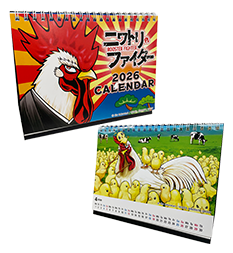 Niwatori Fighter Calendar product image