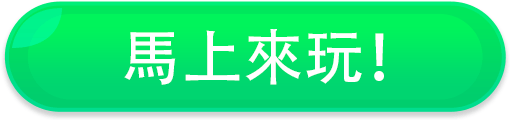 馬上開夾