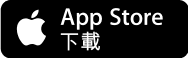 下載iPhone版APP