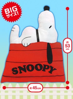 新 Snoopy ハイパージャンボ寝そべりダイカットクッション を投入しました オンラインクレーンゲーム トレバ
