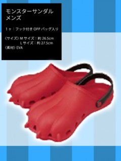 モンスターサンダル メンズ を投入いたしました オンラインクレーンゲーム トレバ
