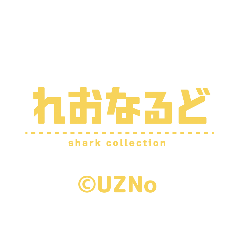 ロゴ（いえろー）