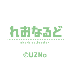 ロゴ（ぐりーん）