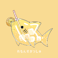 れもんすかっしゅ