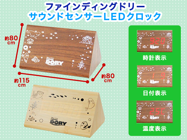 ファインディングドリーサウンドセンサーｌｅｄクロック を獲得されたお客様へ Claw Machine Game Toreba