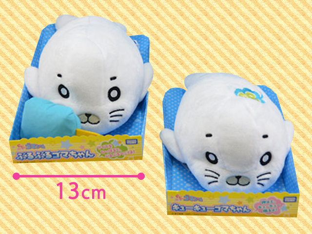 少年アシベ ぶるぶる＆キューキューゴマちゃん」を獲得された