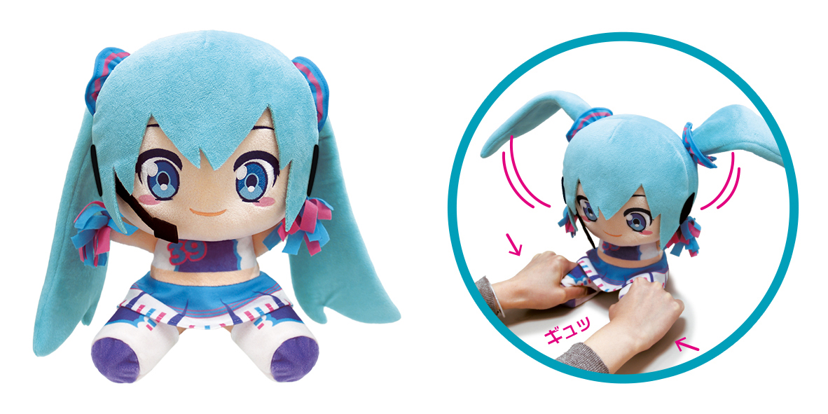 オンクレ限定 初音ミク ギミックぬいぐるみ 登場 オンラインクレーンゲーム トレバ