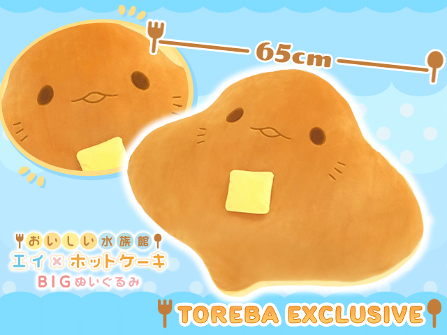 トレバ限定】おいしい水族館 エイ×ホットケーキBIGぬいぐるみ」登場
