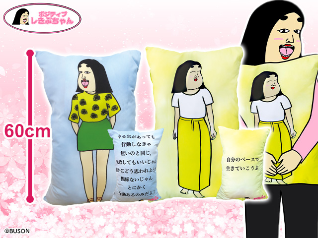 数社限定 积极式部酱靠垫 第1弹登场 オンラインクレーンゲームトレバ