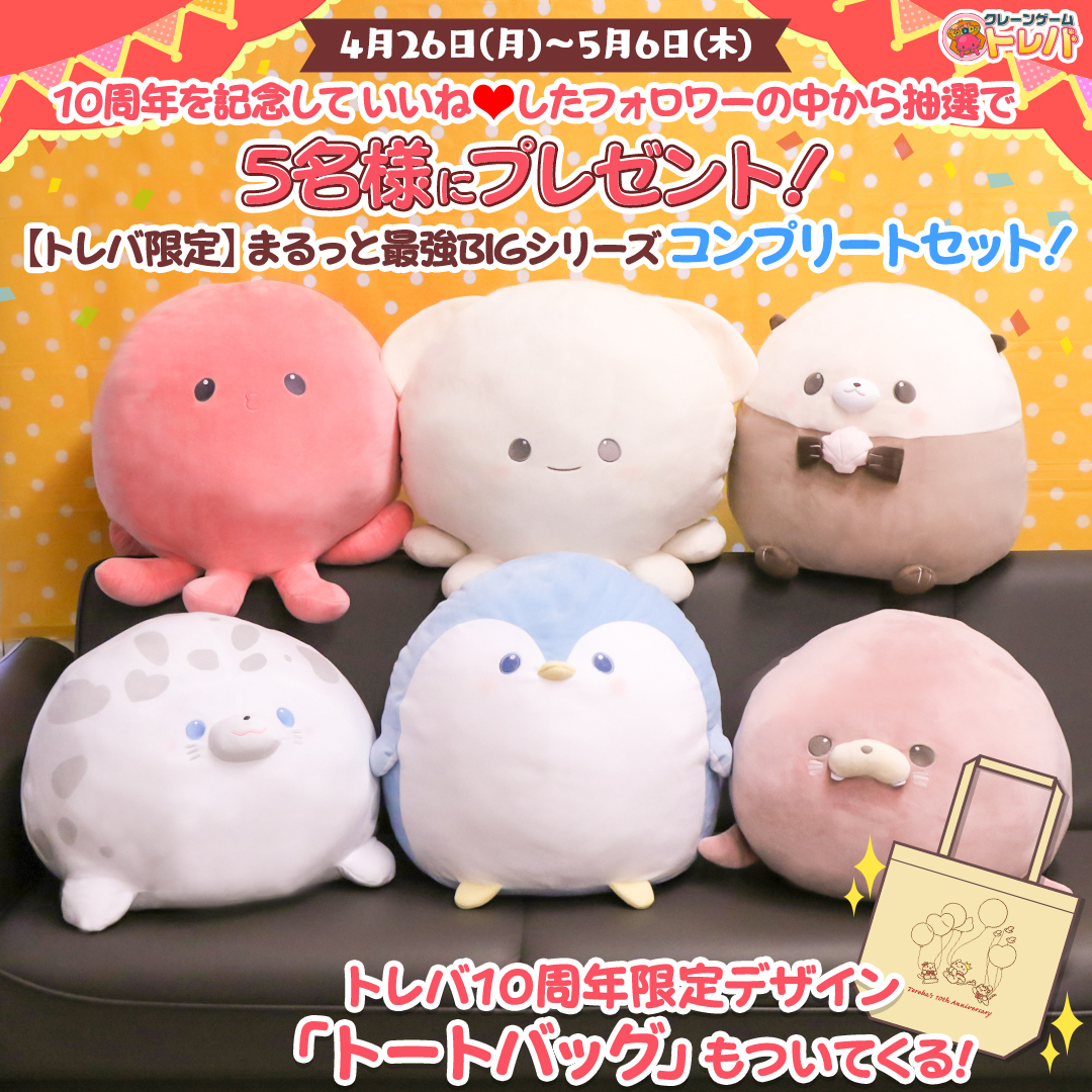 10周年】抽選で景品プレゼント！インスタいいね！キャンペーン 