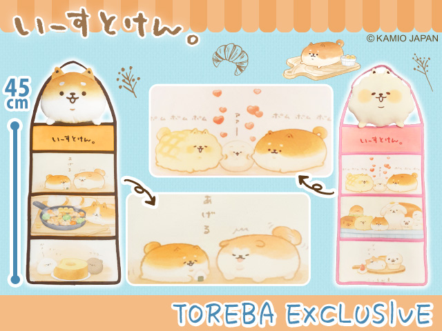 いーすとけん のトレバ限定プライズが登場 オンラインクレーンゲーム トレバ