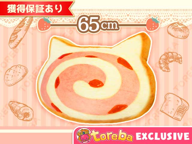もちもち猫型食パンクッション ≪8月の新商品≫ねこぱんクッション☆アミューズプライズ-NEW ITEM