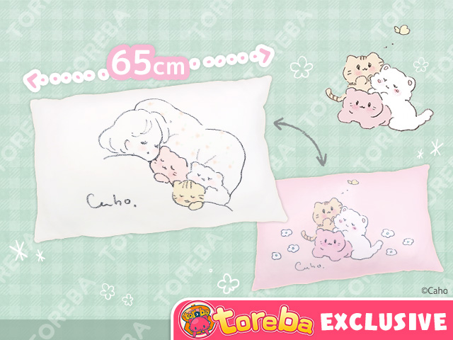 トレバ限定 ｃａｈｏ トレタとおともだち 描き下ろしロングクッション 登場 オンラインクレーンゲーム トレバ