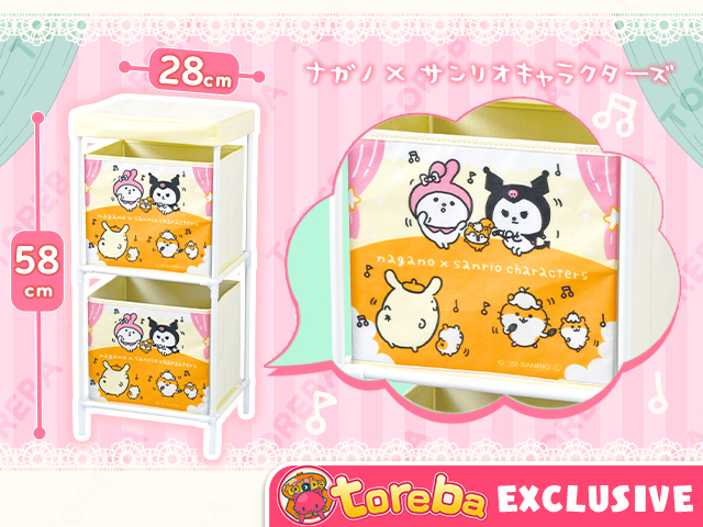 トレバ限定】ナガノ×サンリオキャラクターズ 2段式収納ボックス