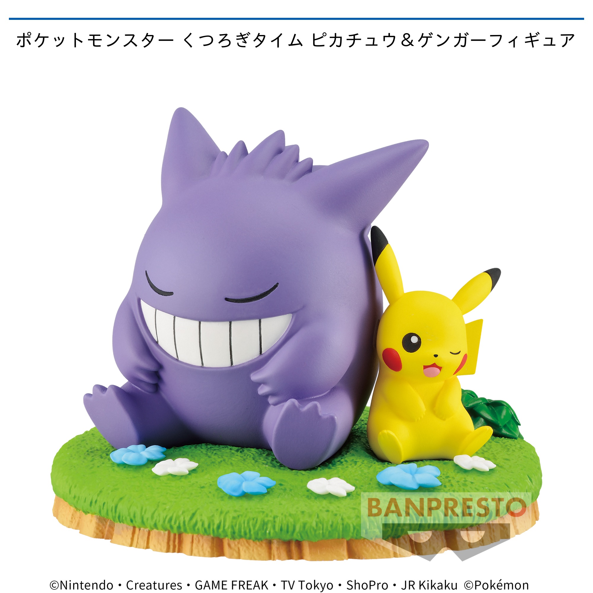 【8/19 22時までまろすけ】ポケモンデラックスフィギュアコレクション Prize Recommendations for September 2022! | オンラインクレーン