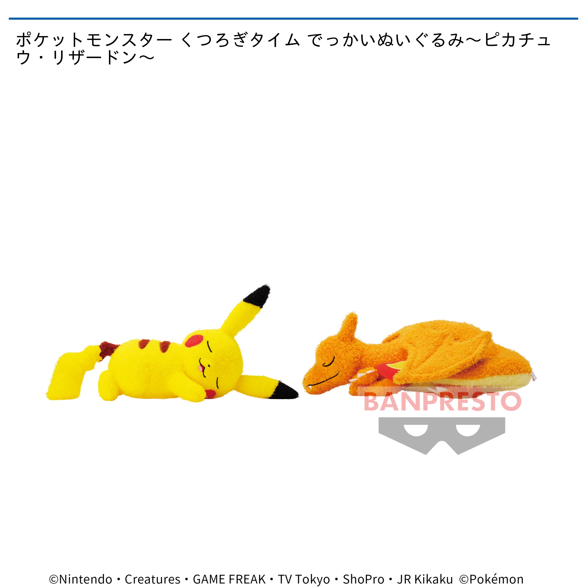 22年9月おすすめ景品 オンラインクレーンゲーム トレバ 22年9月おすすめ景品 オンラインクレーンゲーム トレバ