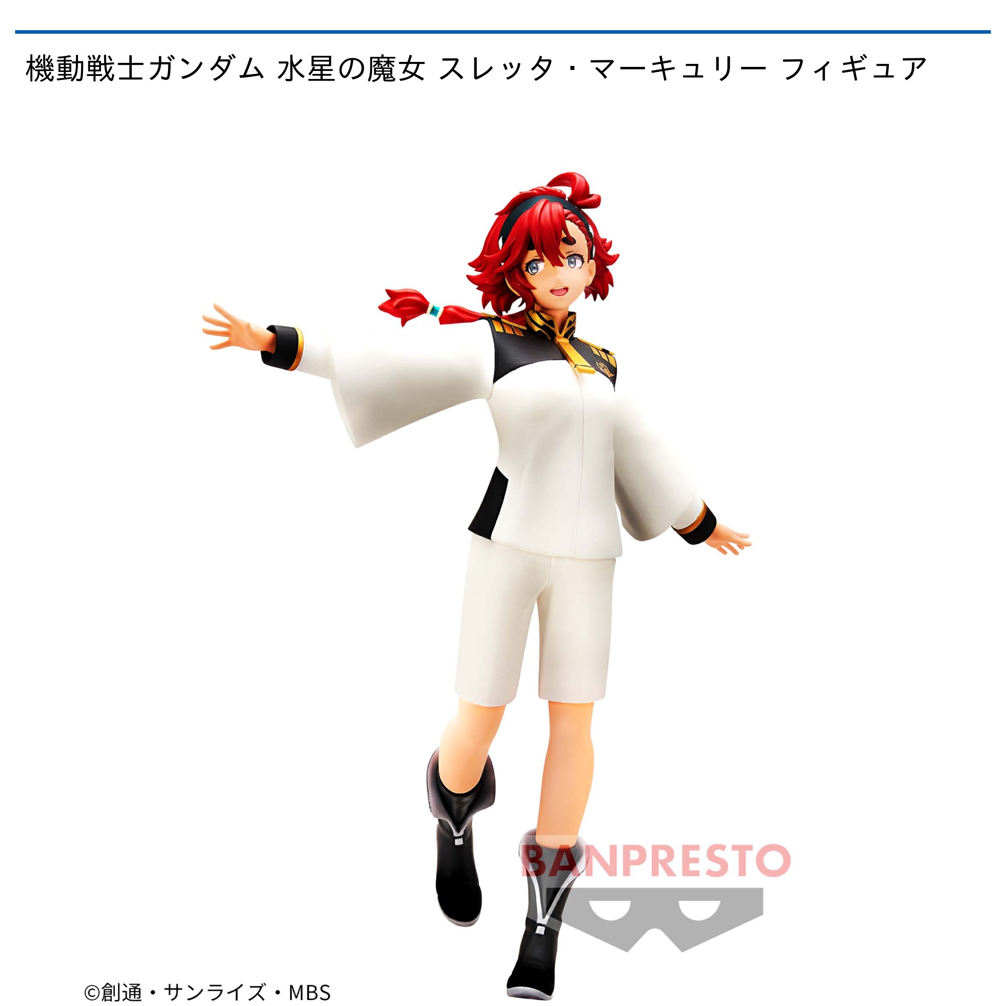 22年12月おすすめ景品 | オンラインクレーンゲーム トレバ