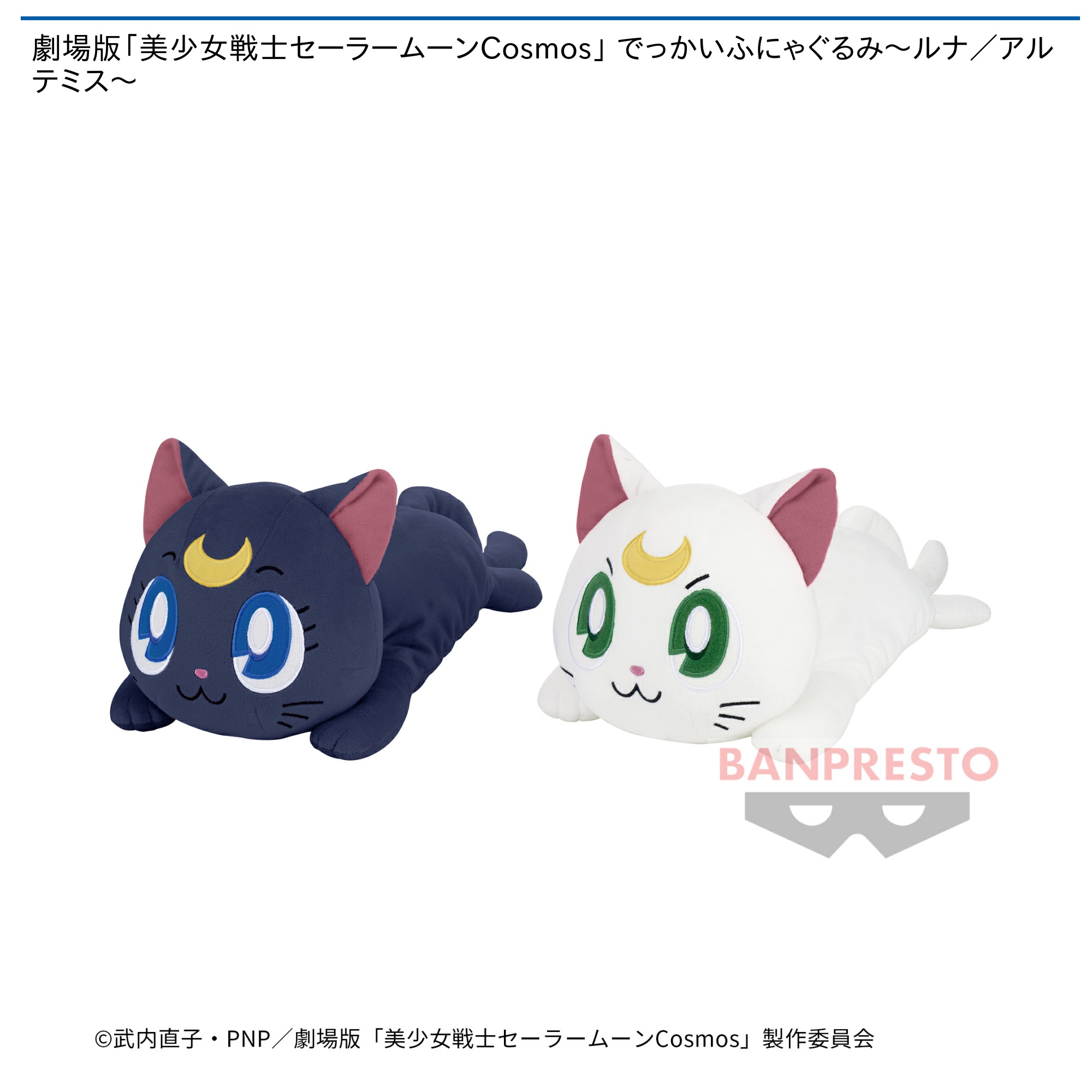 23年3月おすすめ景品 | オンラインクレーンゲーム トレバ