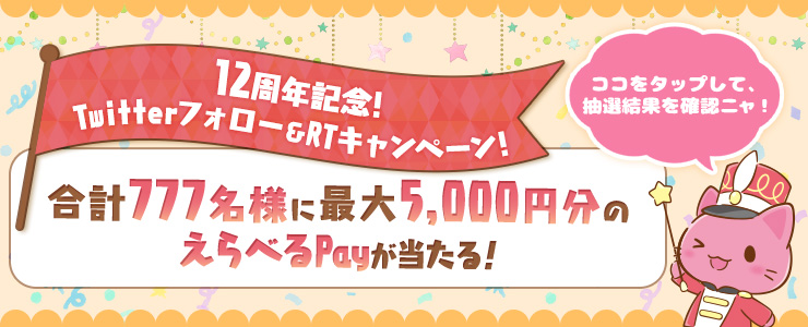 ココ様 ご確認ページ かえっ