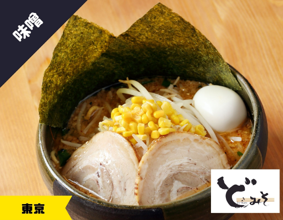 ヌードルツアーズ」のラーメンや餃子が新登場！ | オンラインクレーン
