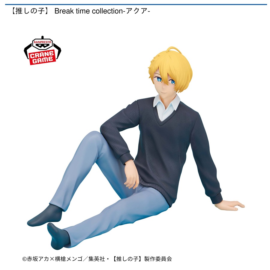 24年4月おすすめ景品 | オンラインクレーンゲーム トレバ