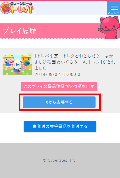 アイコトバ様確認用 （snowman画像配布 】 ⚠️配布は固定投稿をご確認 