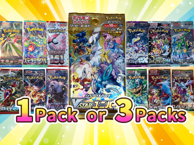 ポケモンカードゲームのBOXやパック、カードが獲得できる台が3種類登場