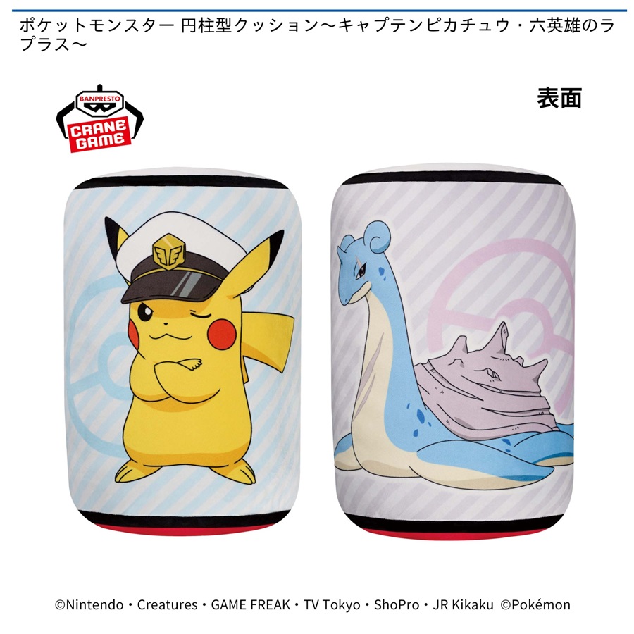 24年10月おすすめ景品 | オンラインクレーンゲーム トレバ