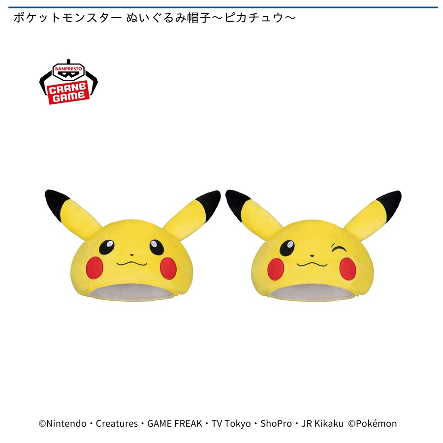 24年11月おすすめ景品 | オンラインクレーンゲーム トレバ
