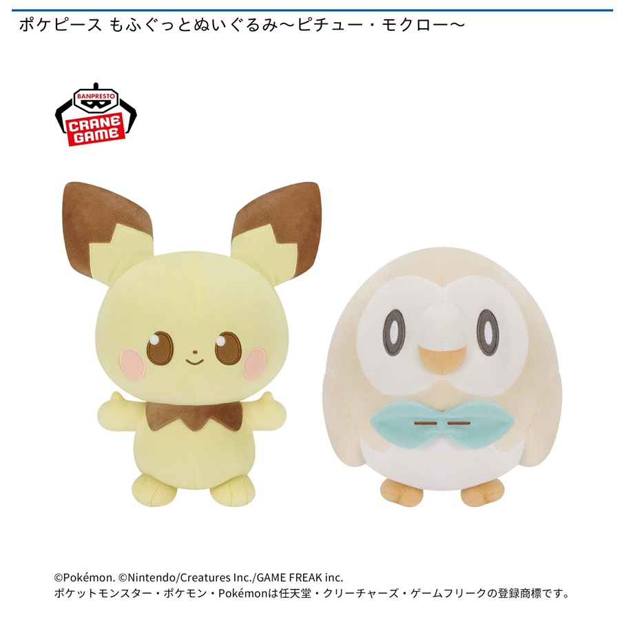 24年11月おすすめ景品 | オンラインクレーンゲーム トレバ
