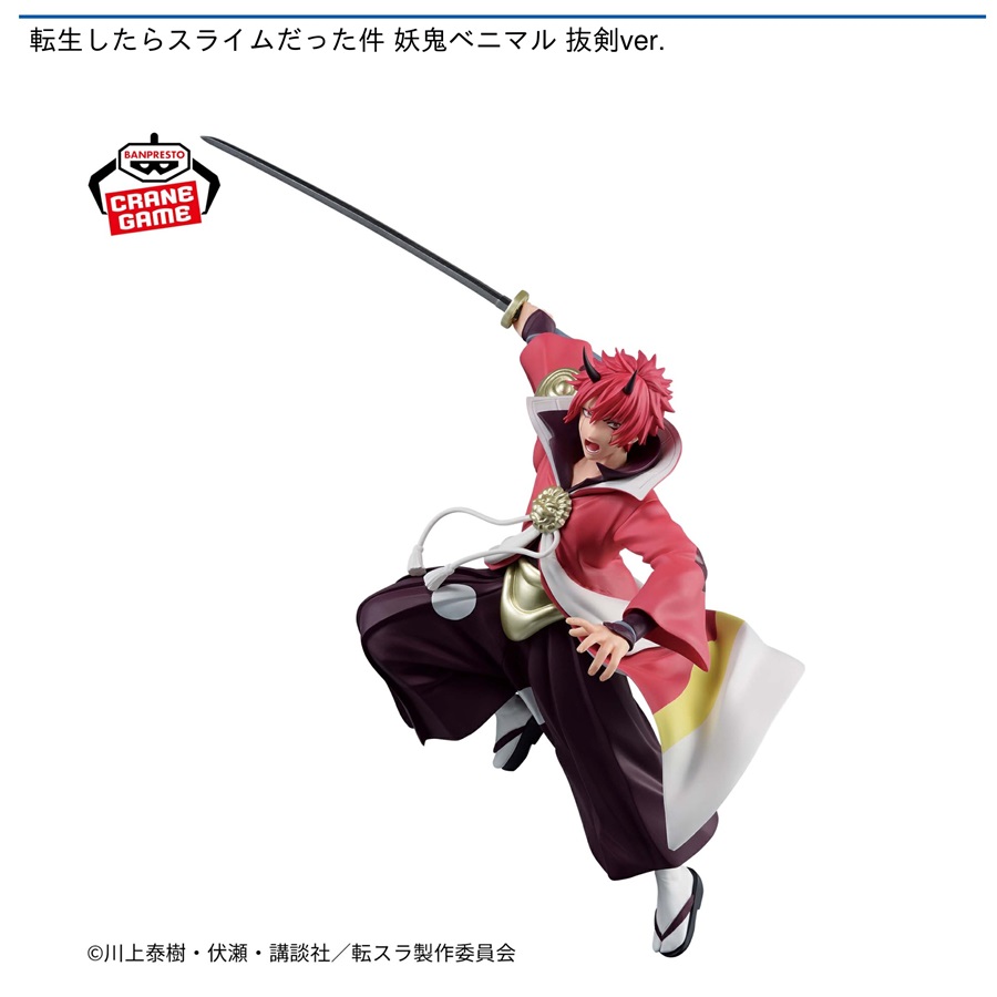 アミューズメント景品　5点セット 24年11月おすすめ景品 | オンラインクレーンゲーム トレバ