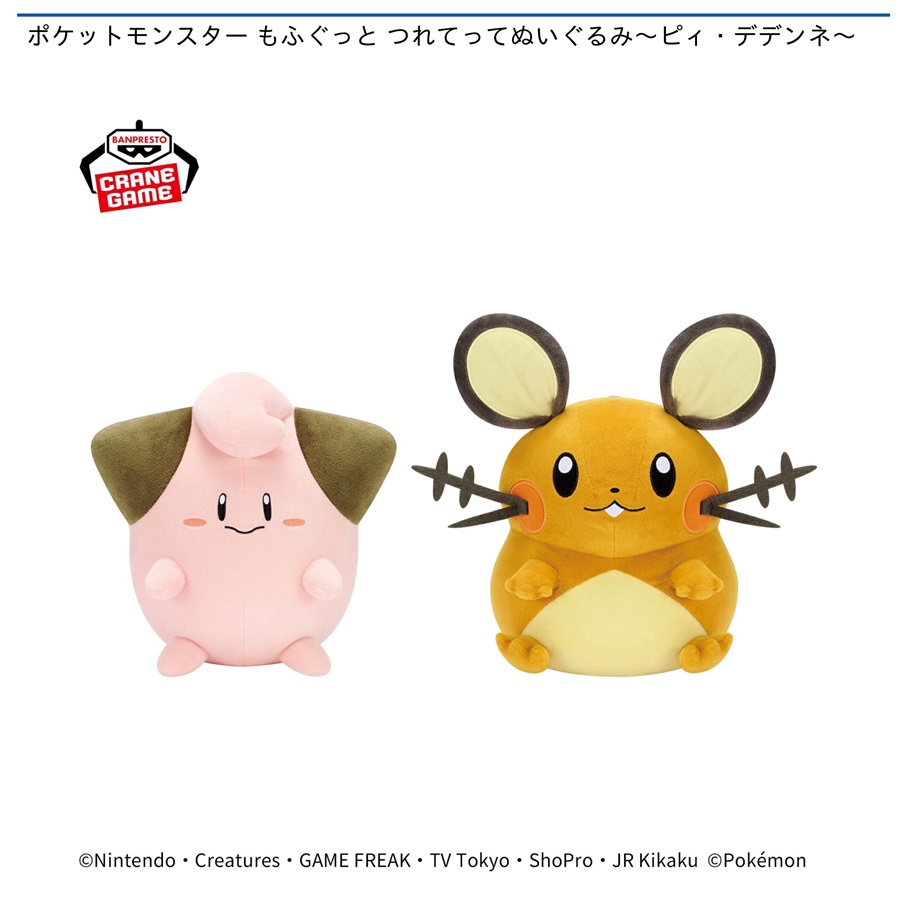 24年11月おすすめ景品 | オンラインクレーンゲーム トレバ