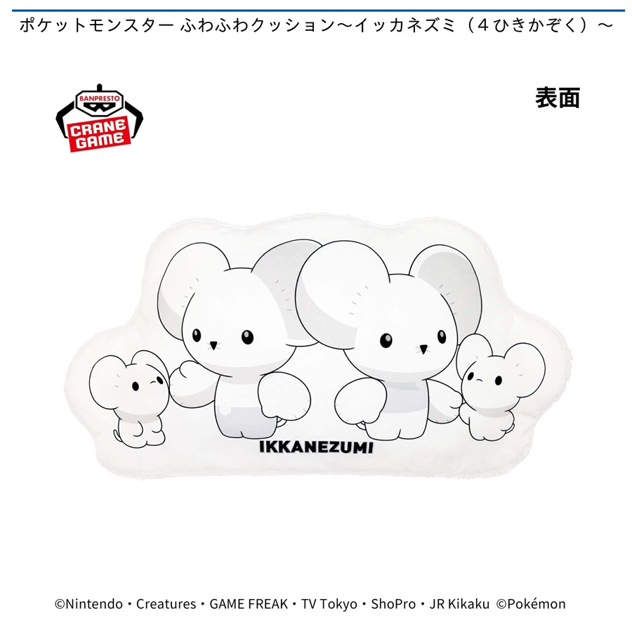 24年11月おすすめ景品 | オンラインクレーンゲーム トレバ