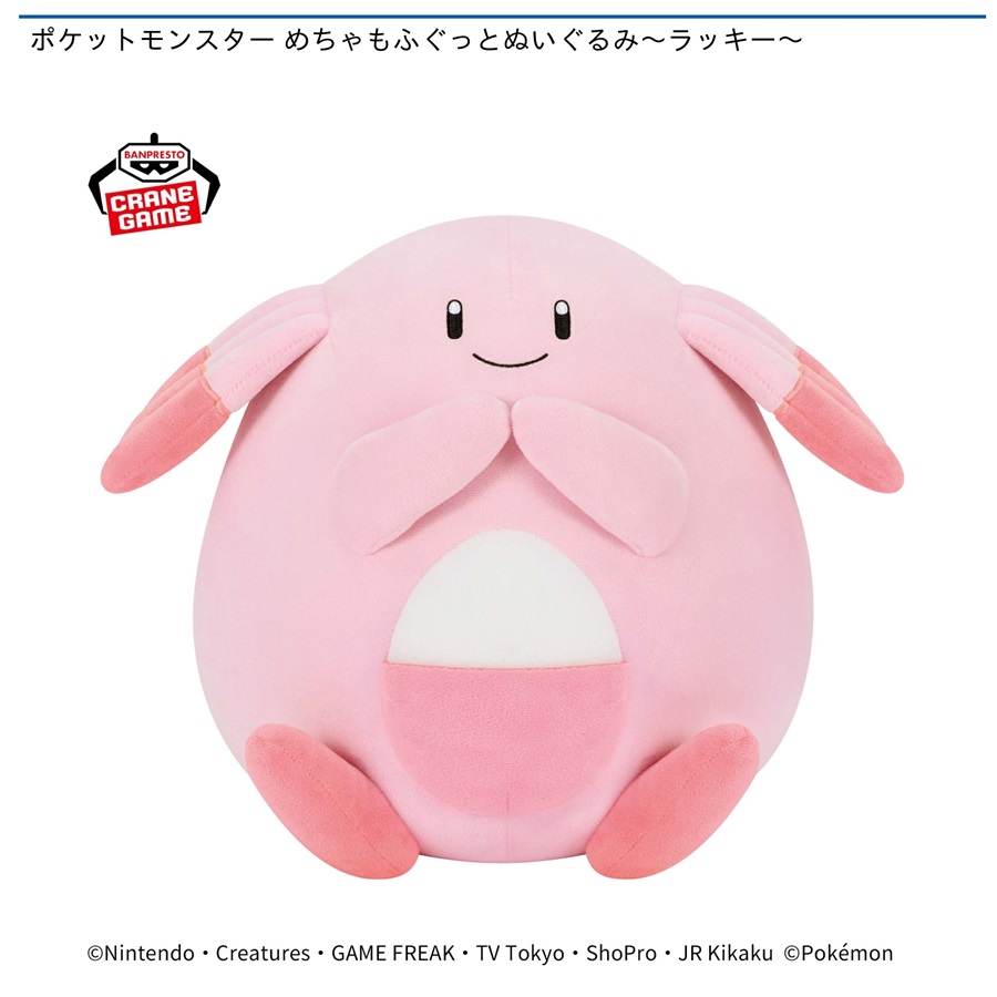 24年11月おすすめ景品 | オンラインクレーンゲーム トレバ