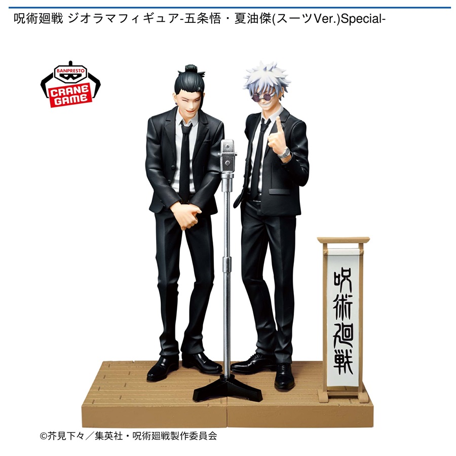 アミューズメント景品　5点セット 24年11月おすすめ景品 | オンラインクレーンゲーム トレバ