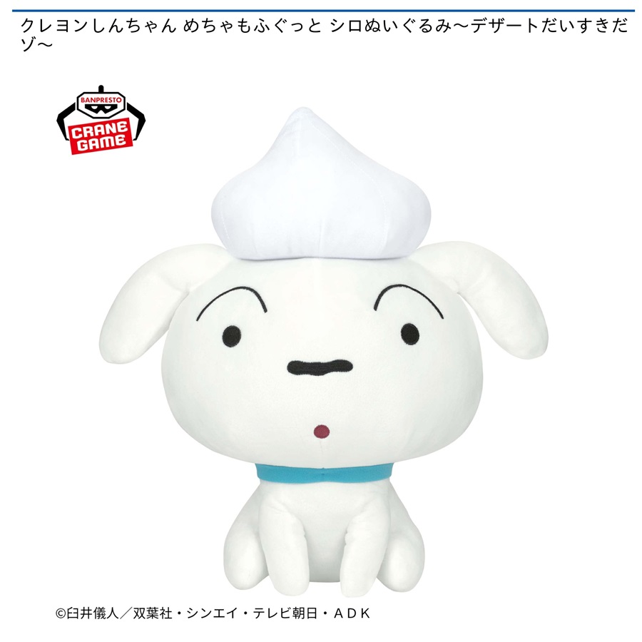 24年12月おすすめ景品 | オンラインクレーンゲーム トレバ