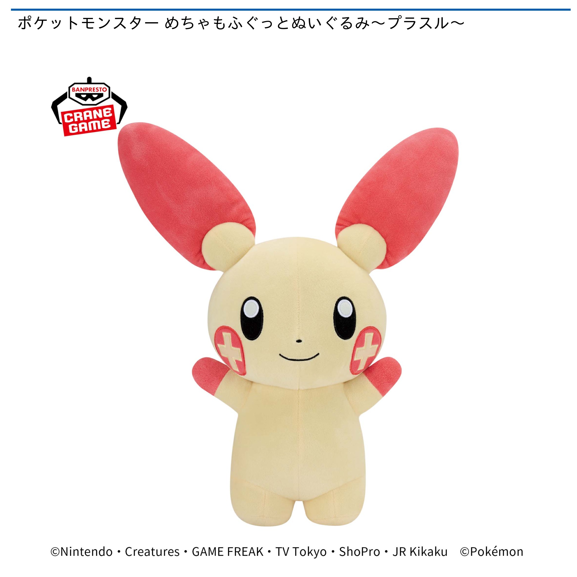25年6月おすすめ景品 | オンラインクレーンゲーム トレバ