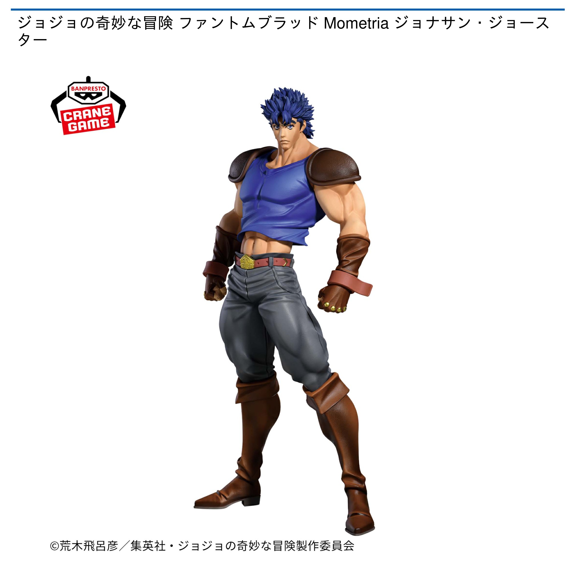 25年6月おすすめ景品 | オンラインクレーンゲーム トレバ 25年6月おすすめ景品 | オンラインクレーンゲーム トレバ