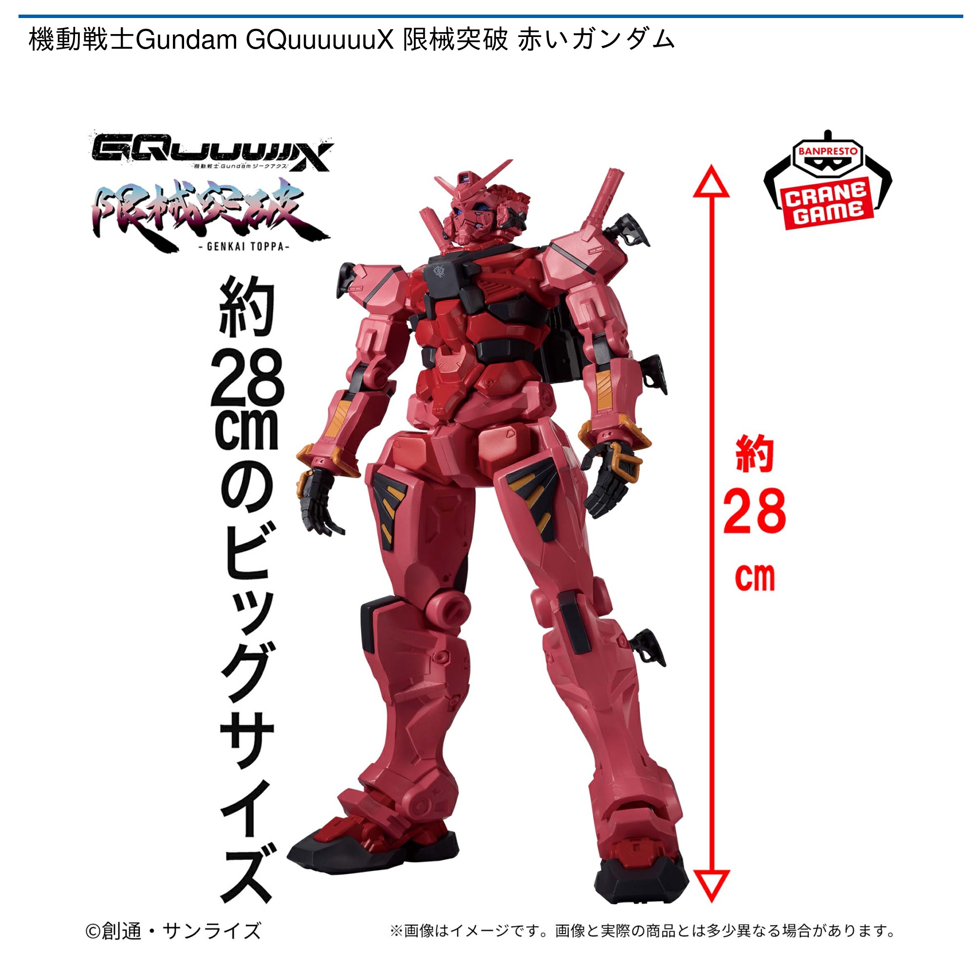 25年6月おすすめ景品 | オンラインクレーンゲーム トレバ 25年6月おすすめ景品 | オンラインクレーンゲーム トレバ