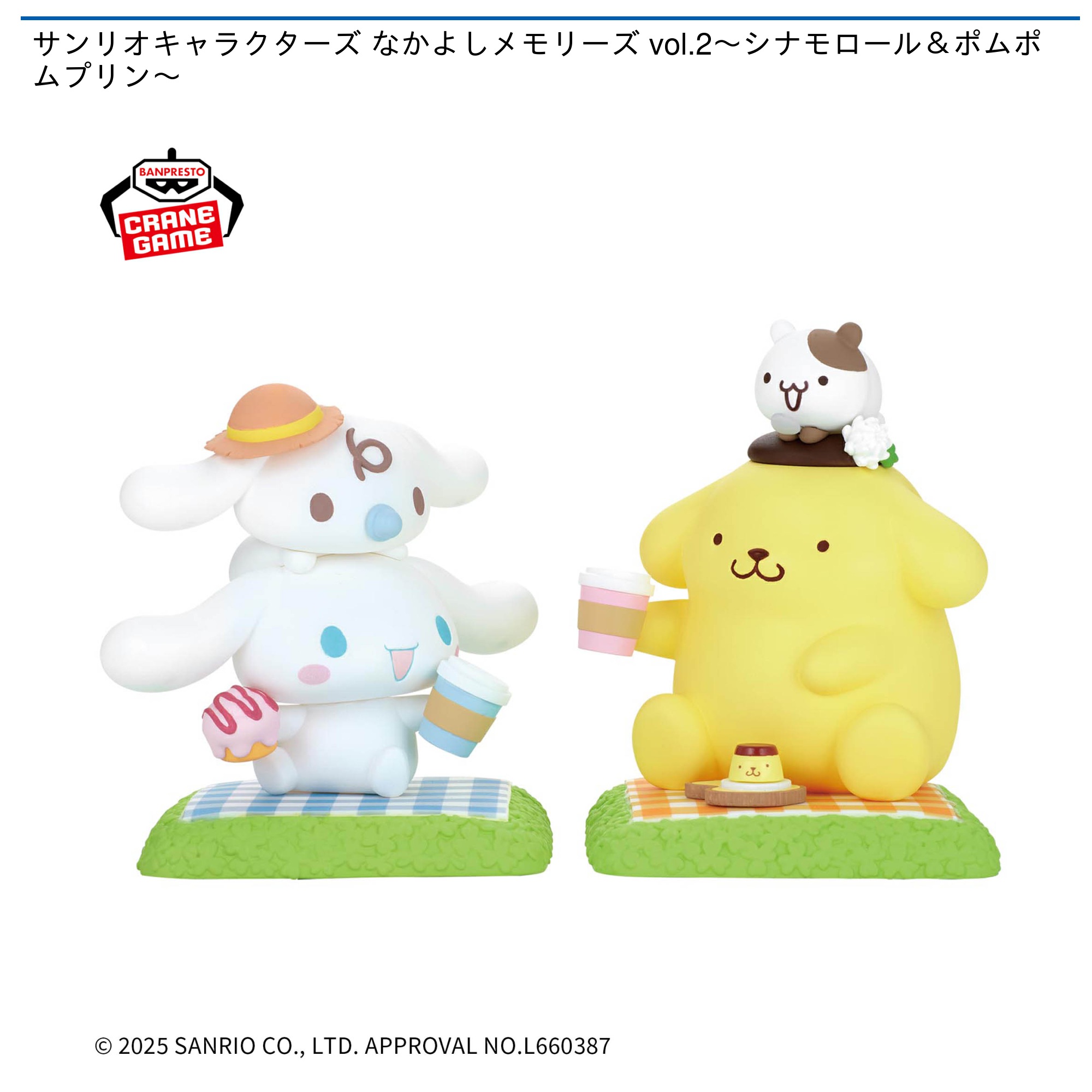 25年6月おすすめ景品 | オンラインクレーンゲーム トレバ