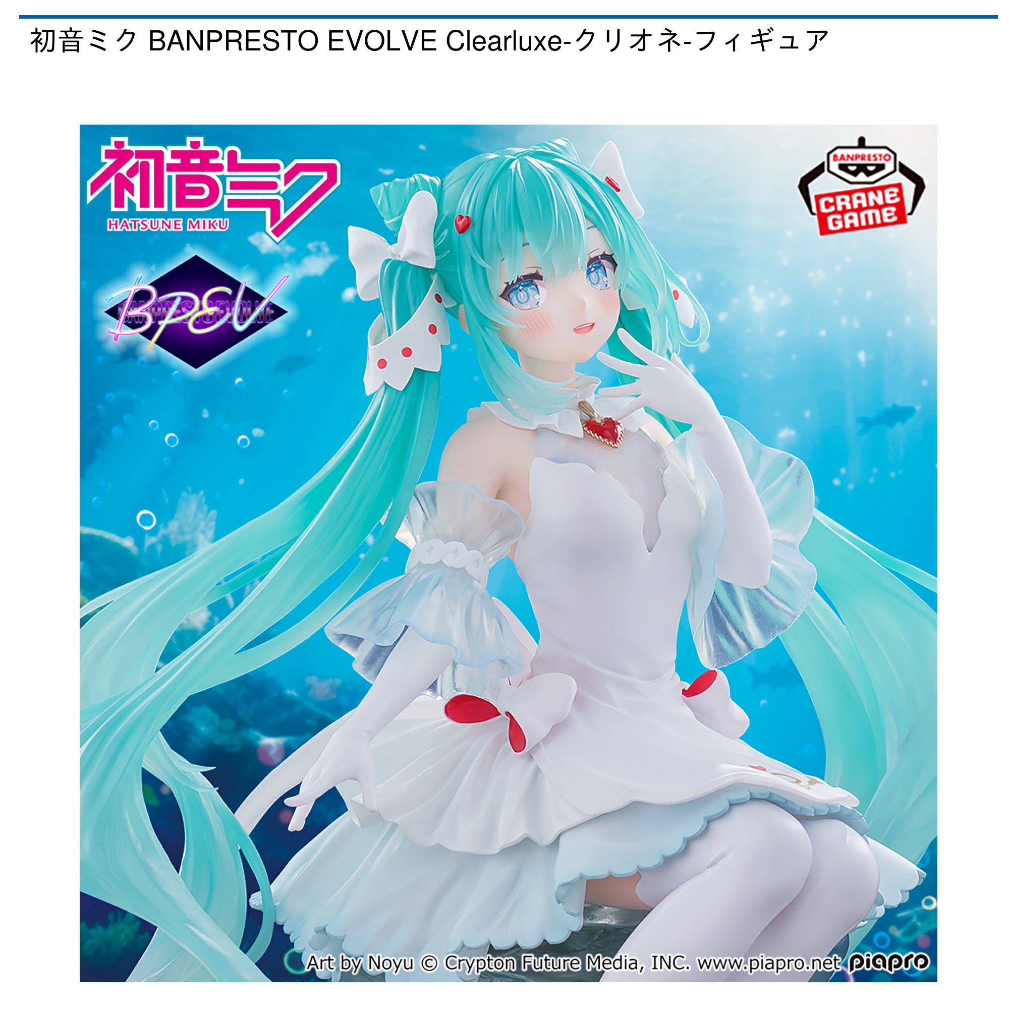 25年8月おすすめ景品 | オンラインクレーンゲーム トレバ