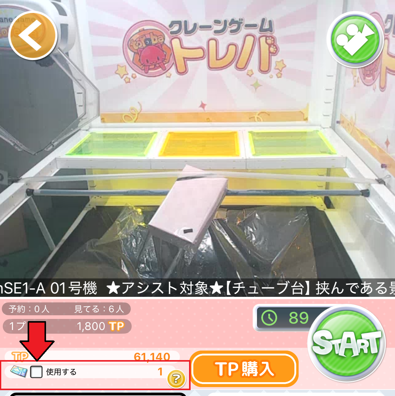 ドン・キホーテで使える電子マネー『majicaアプリ』とのコラボ限定
