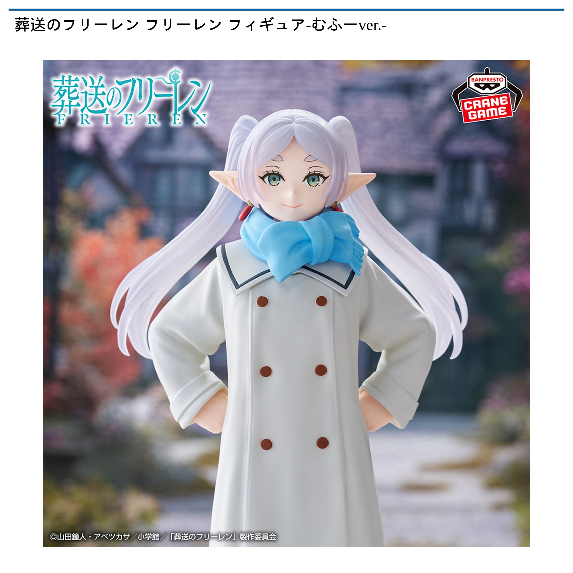 25年9月おすすめ景品 | オンラインクレーンゲーム トレバ