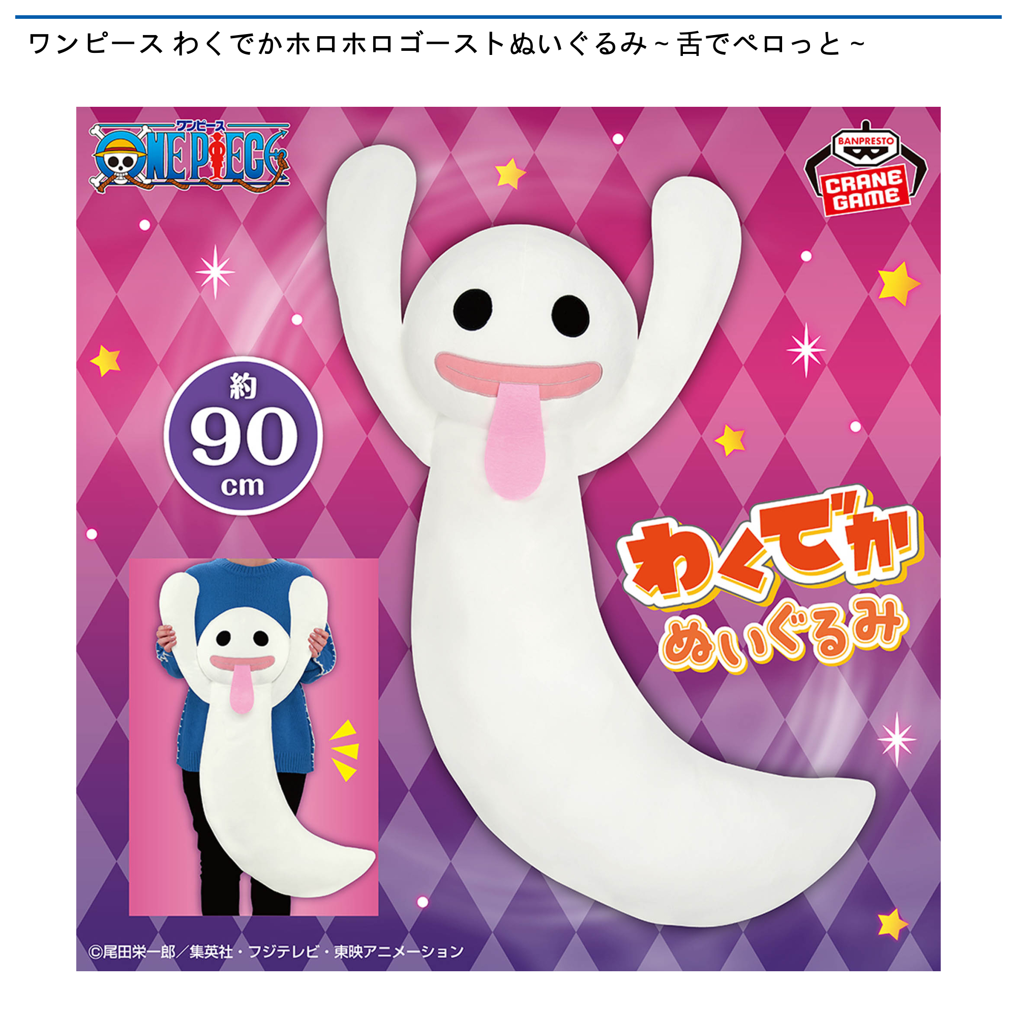 25年9月おすすめ景品 | オンラインクレーンゲーム トレバ