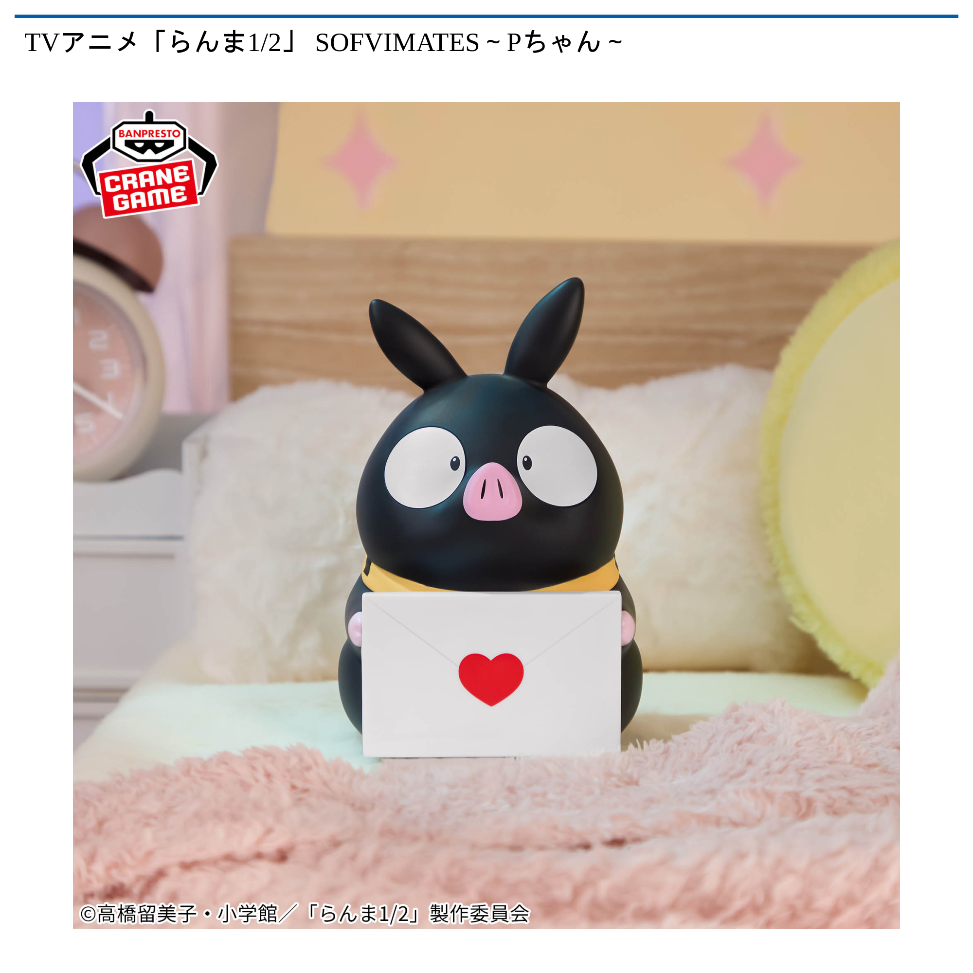 25年10月おすすめ景品 | オンラインクレーンゲーム トレバ