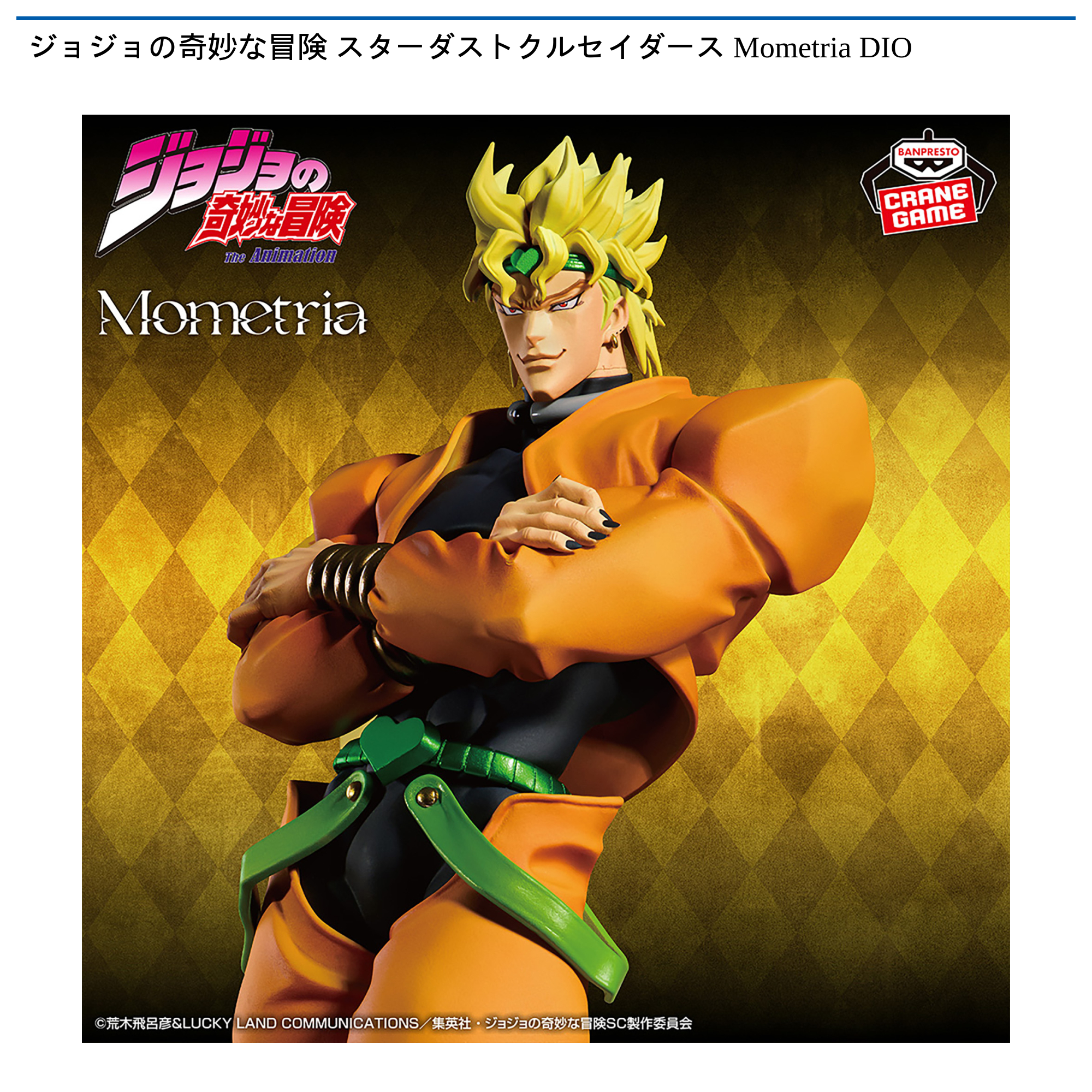 25年10月おすすめ景品 | オンラインクレーンゲーム トレバ