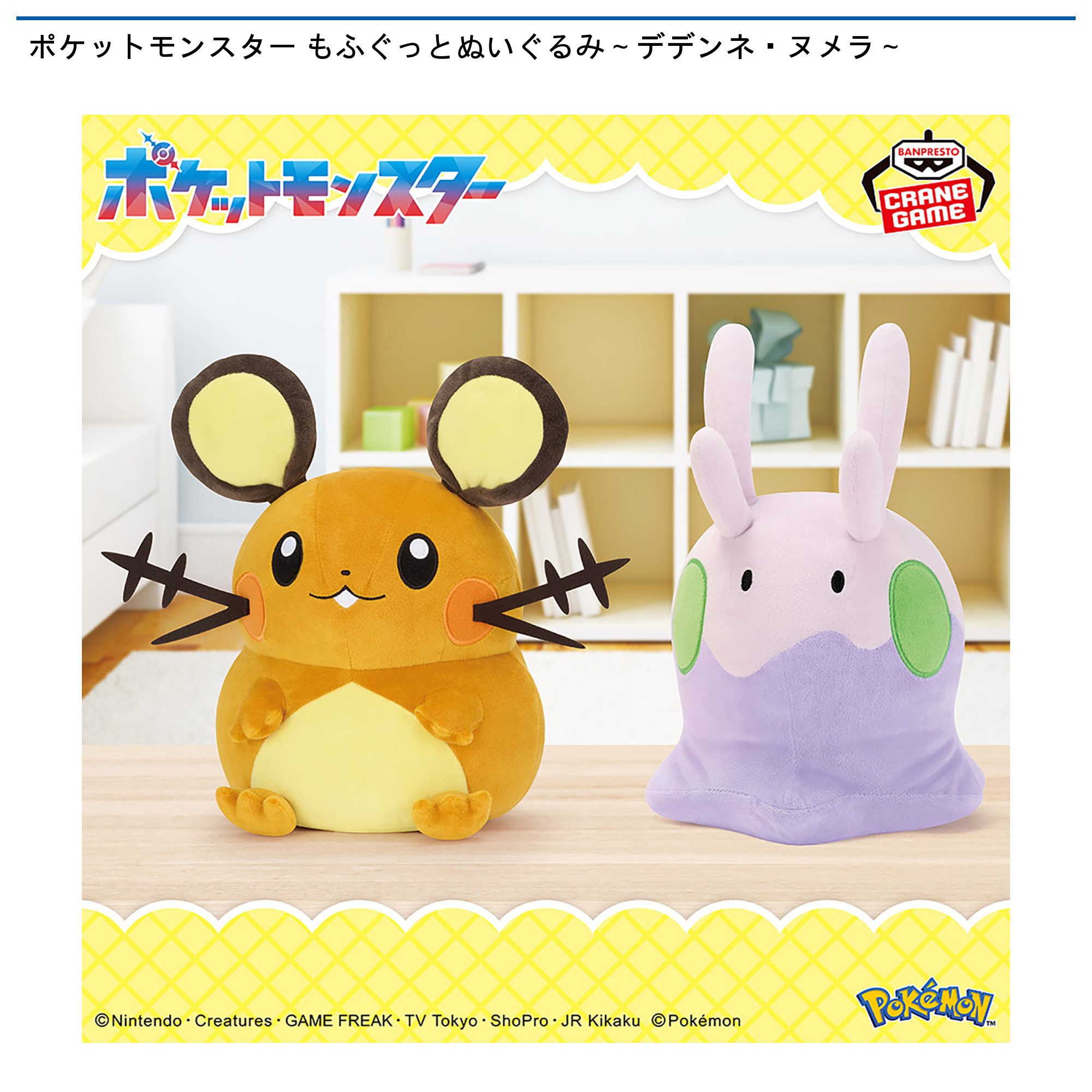 25年10月おすすめ景品 | オンラインクレーンゲーム トレバ